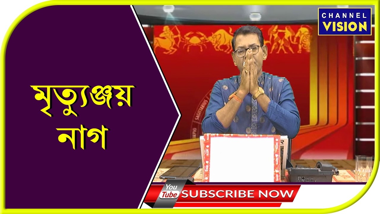 Mritunjoy Nag Channel Vision 16.03.2026