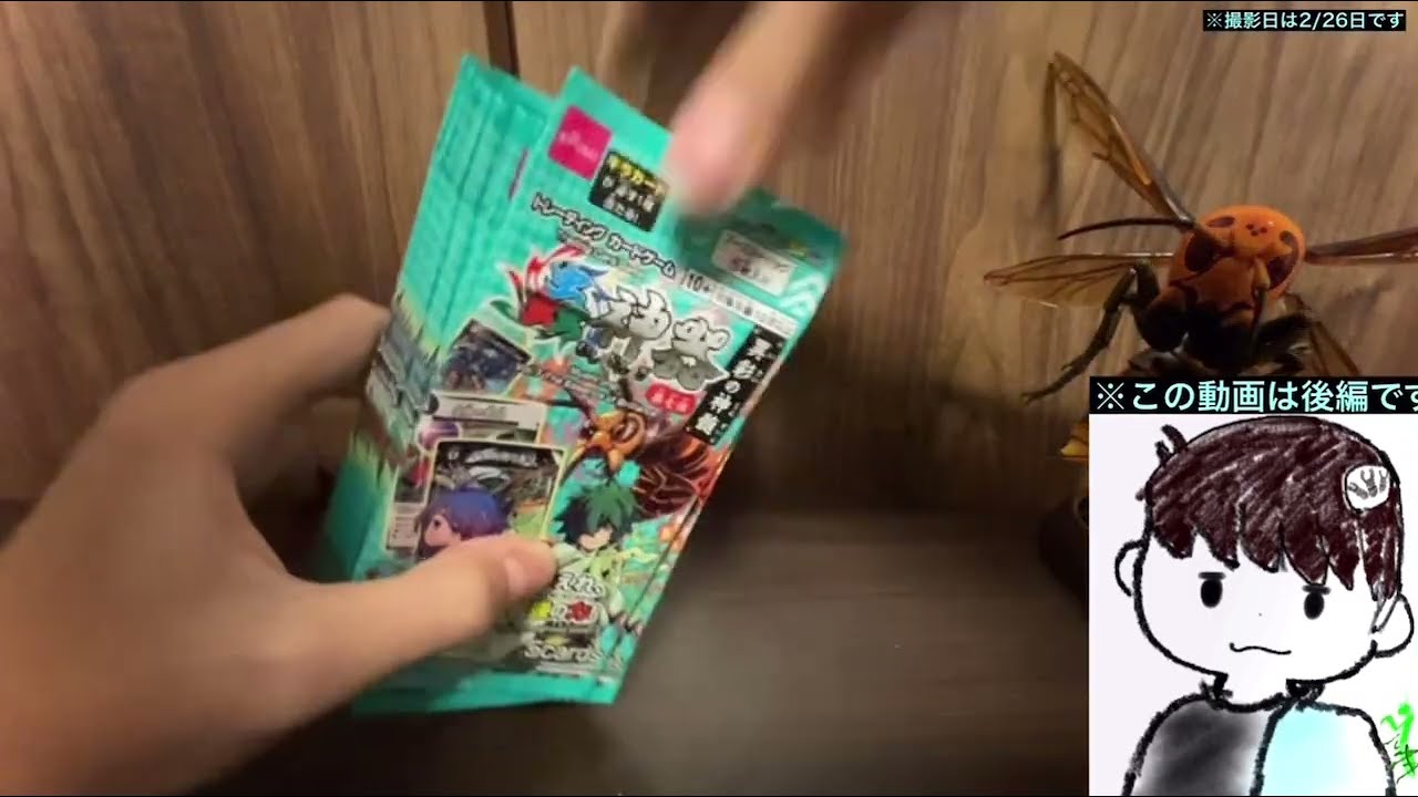 蟲神器第7弾開封動画じゃぁぁぁ!(後編)