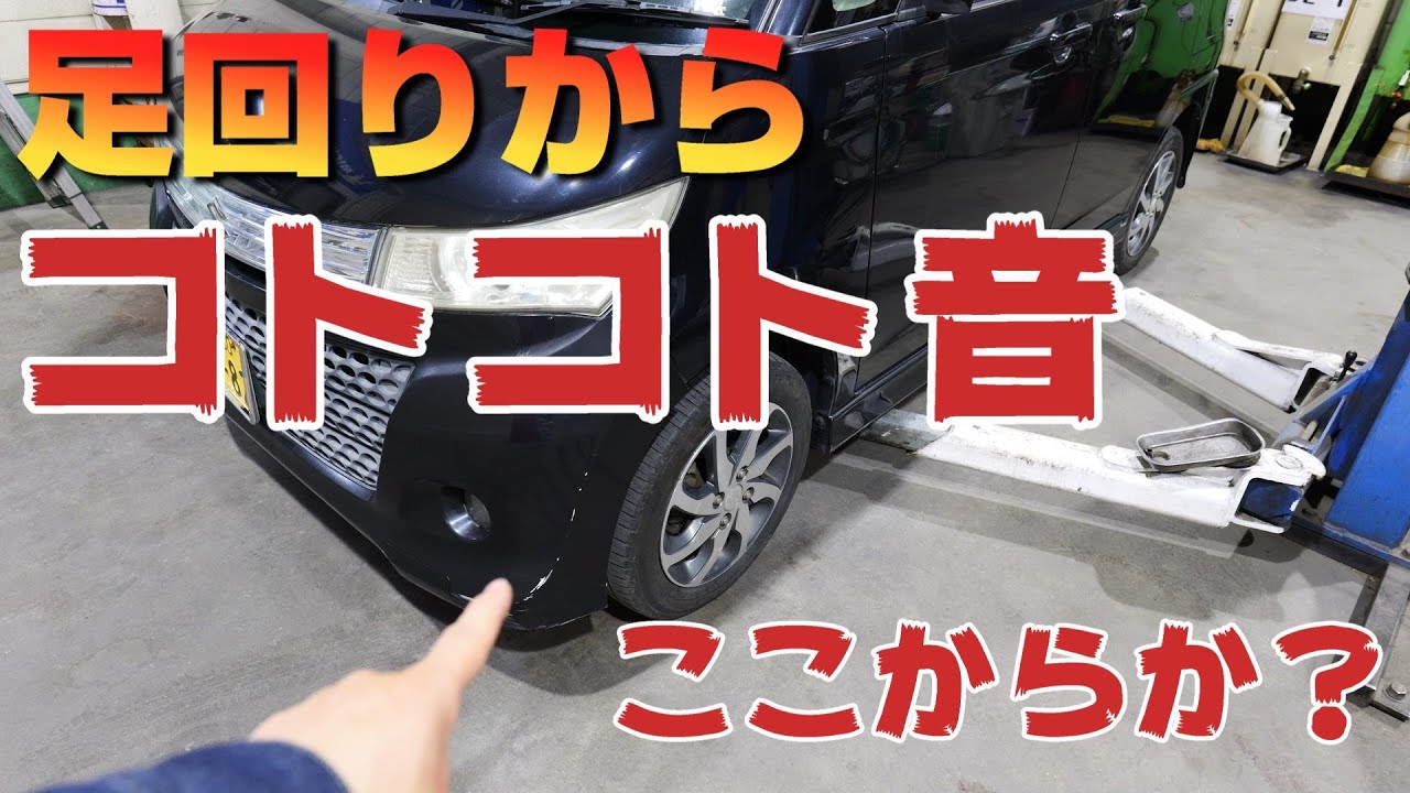 スズキパレットから異音が出ているので診断と修理をしたけど誤診だったかも？