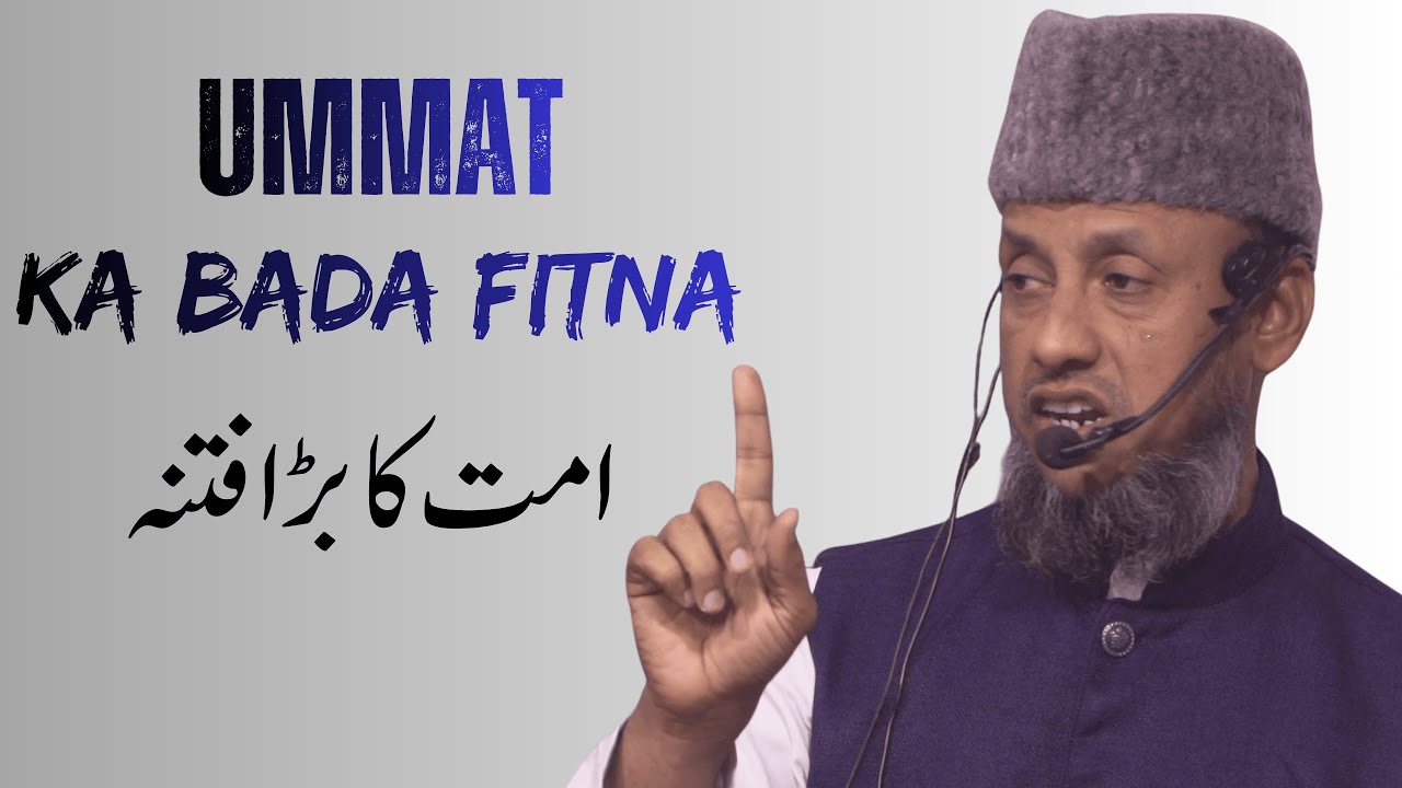 Ummat Ka Bada Fitna By Hafiz Manzoor Ahmed Salafi
