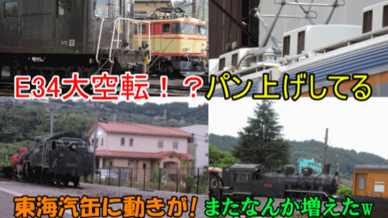 オヤ(・・? 新金谷車両区と大代側線に動きがあったので見てきた！ 2024.8.8