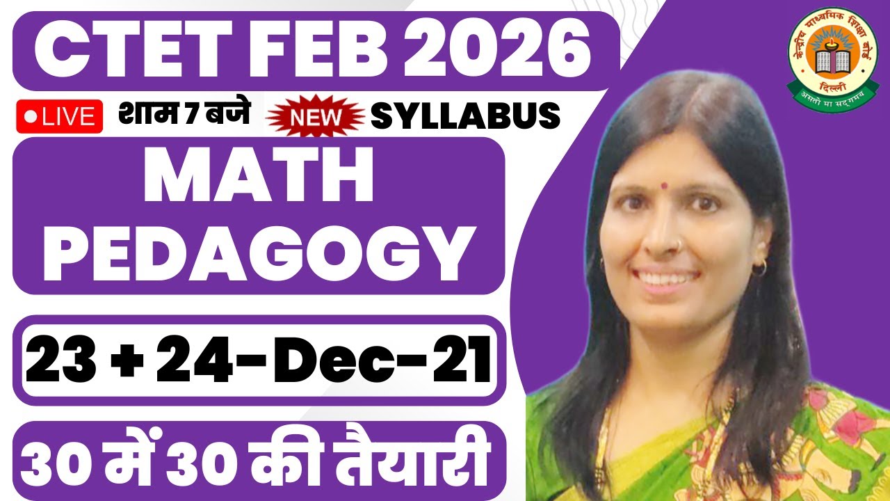 𝐂𝐓𝐄𝐓 𝐌𝐀𝐓𝐇𝐒 𝟐𝟎𝟐6 | 𝐏𝐘𝐐 | 𝟐𝟑 +𝟐𝟒-𝐃𝐄𝐂 𝟐𝟏 | 𝐌𝐀𝐓𝐇𝐒 𝐏𝐄𝐃𝐀𝐆𝐎𝐆𝐘 | 𝐏𝐑𝐄𝐕𝐈𝐎𝐔𝐒 𝐘𝐄𝐀𝐑 𝐐𝐔𝐄𝐒𝐓𝐈𝐎𝐍 𝐏𝐀𝐏𝐄𝐑|𝐁𝐘 𝐒𝐖𝐄𝐄𝐓𝐘 𝐌𝐀𝐌