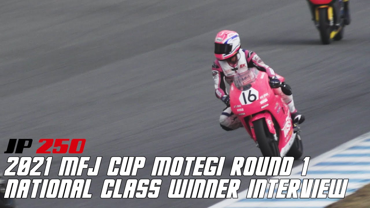 2021 MFJ SUPERBIKE  :  MFJ CUP IN MOTEGI【JP250 National Class】Winner Interview