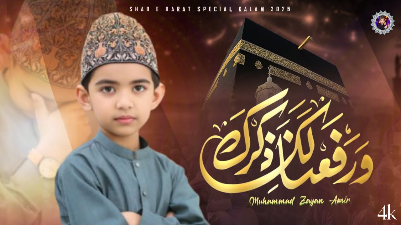 Shab e Barat Special kalaam 2025| Warafana laka zikrak|Muhammad Zayan Amir