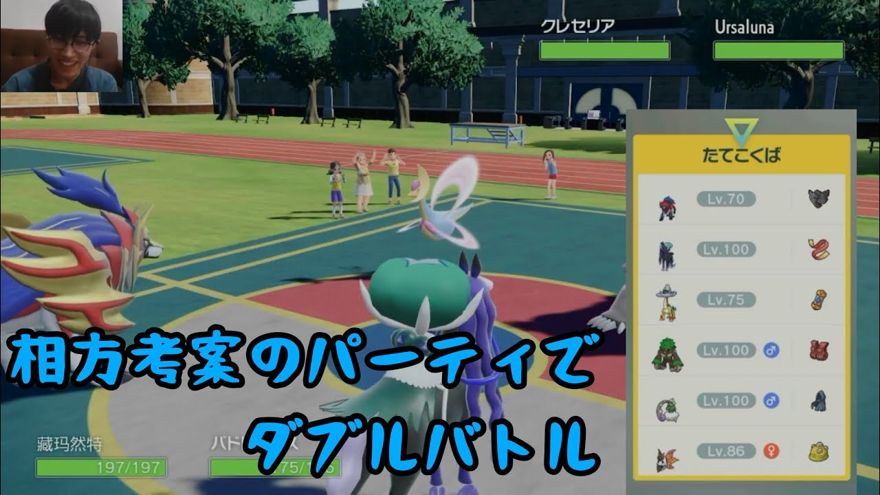 【ポケモンSV】相方が考えたパーティでランクマッチ！