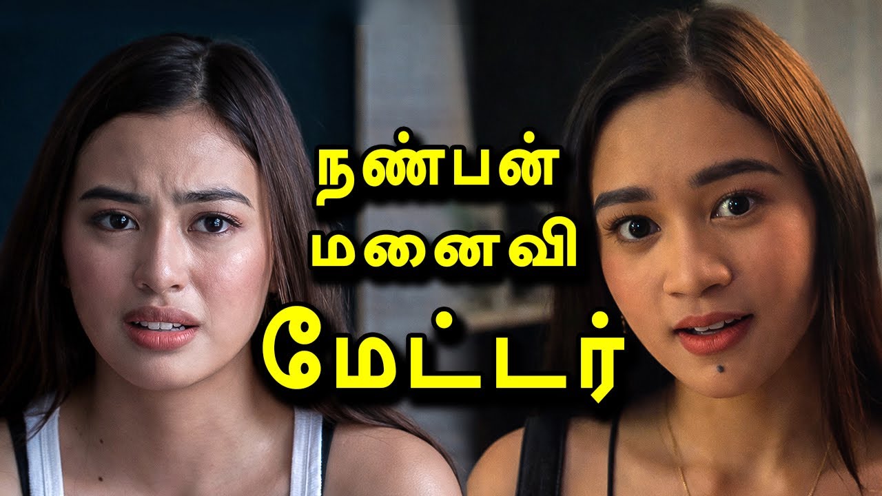 இப்படி ஒரு நண்பன் எல்லோருக்கும் கிடைக்க வேண்டும் | Movie explained in Tamil