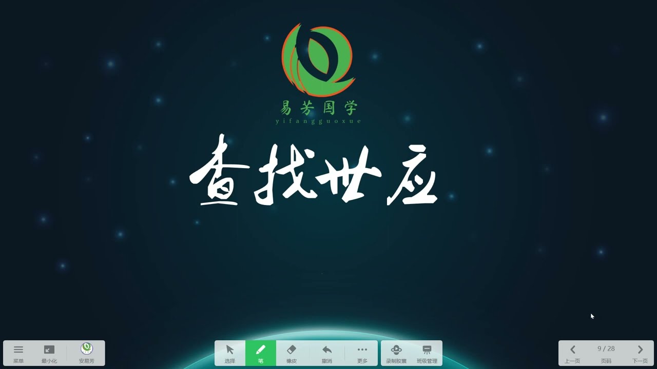 13 如何查找世爻应爻