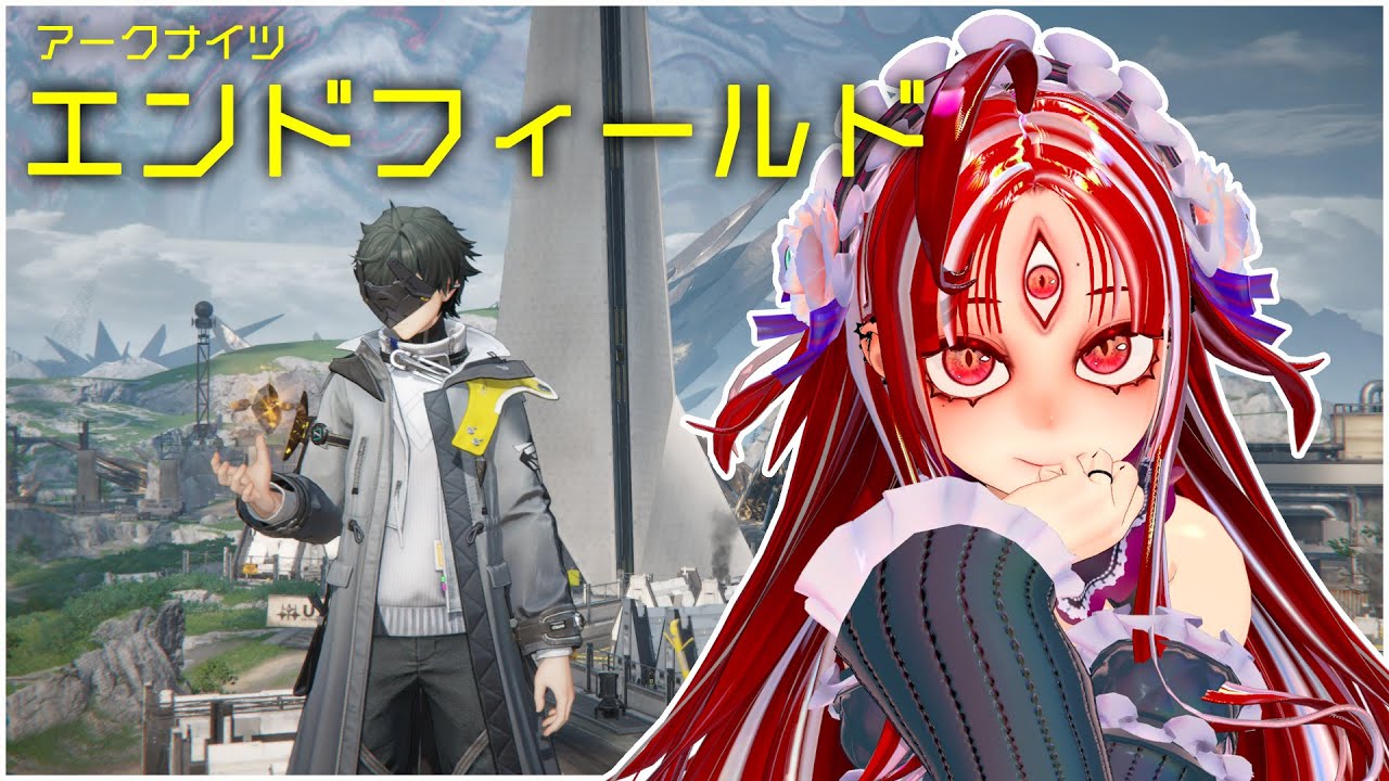 ＃３【アークナイツ：エンドフィールド】今日もンィーでメインストーリー進めていくぞ！【赤井夕/ #Vtuber #jpvtuber 】