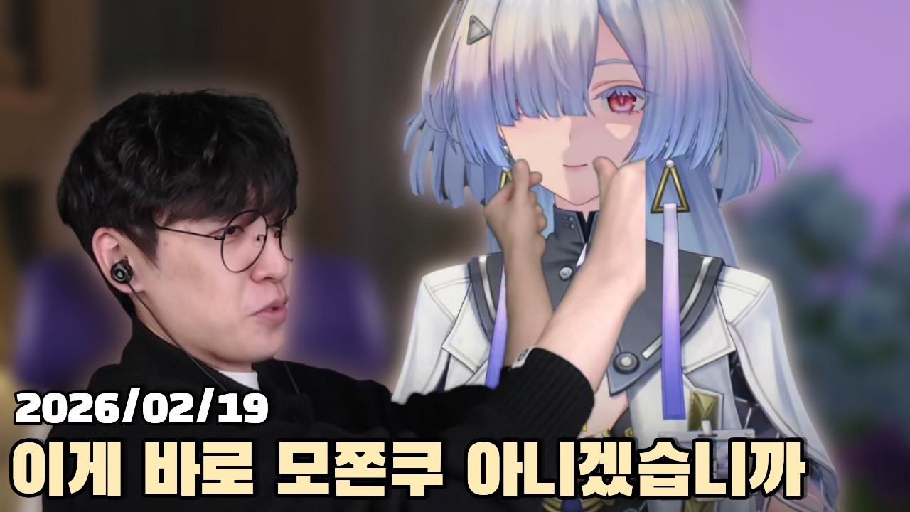 [2026.02.19] 명조 이벤트 스토리 '은하가 쏟아지는 사이' 다시보기