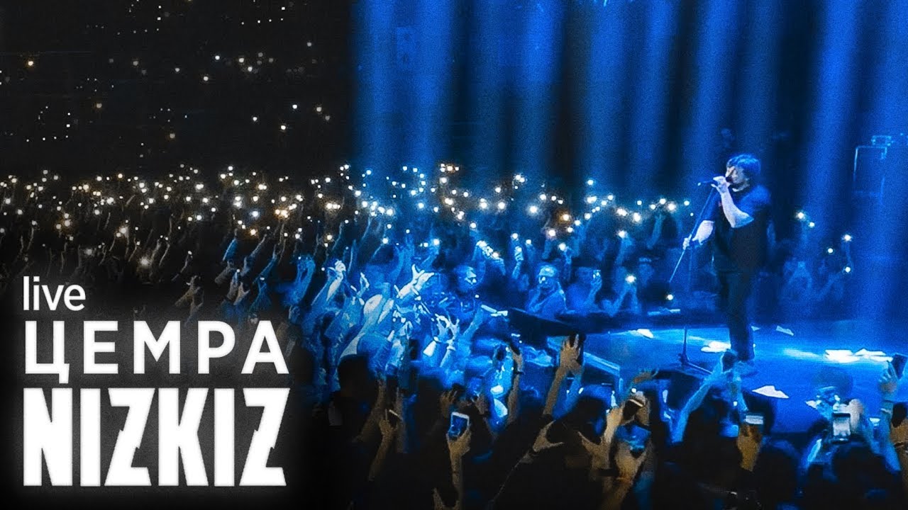 NIZKIZ - Цемра (live at Falcon Club Arena 2020)