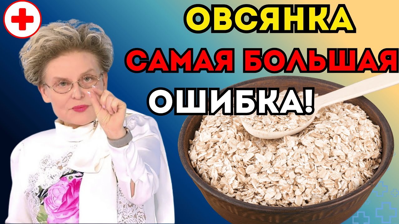 Ошибка с овсянкой — вы готовите ее НЕПРАВИЛЬНО!