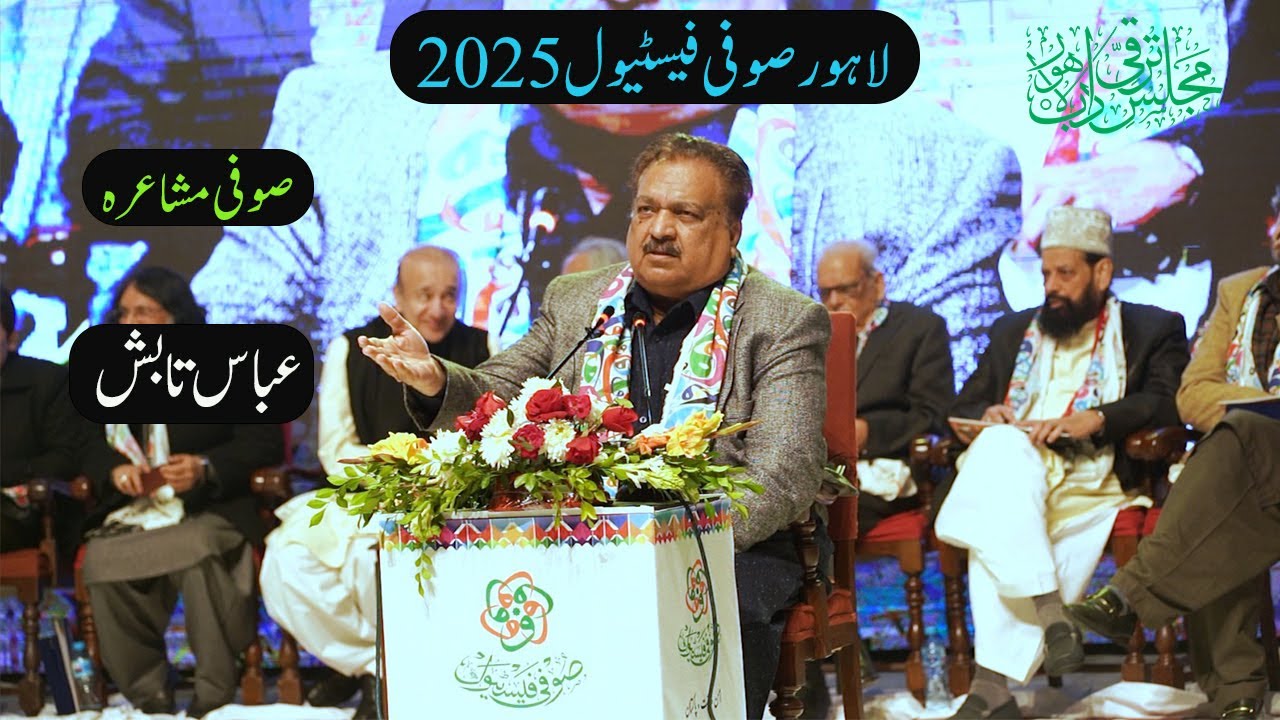 Abbas Tabish, Sufi Mushaira, Lahore Sufi Festival JAN 2025
