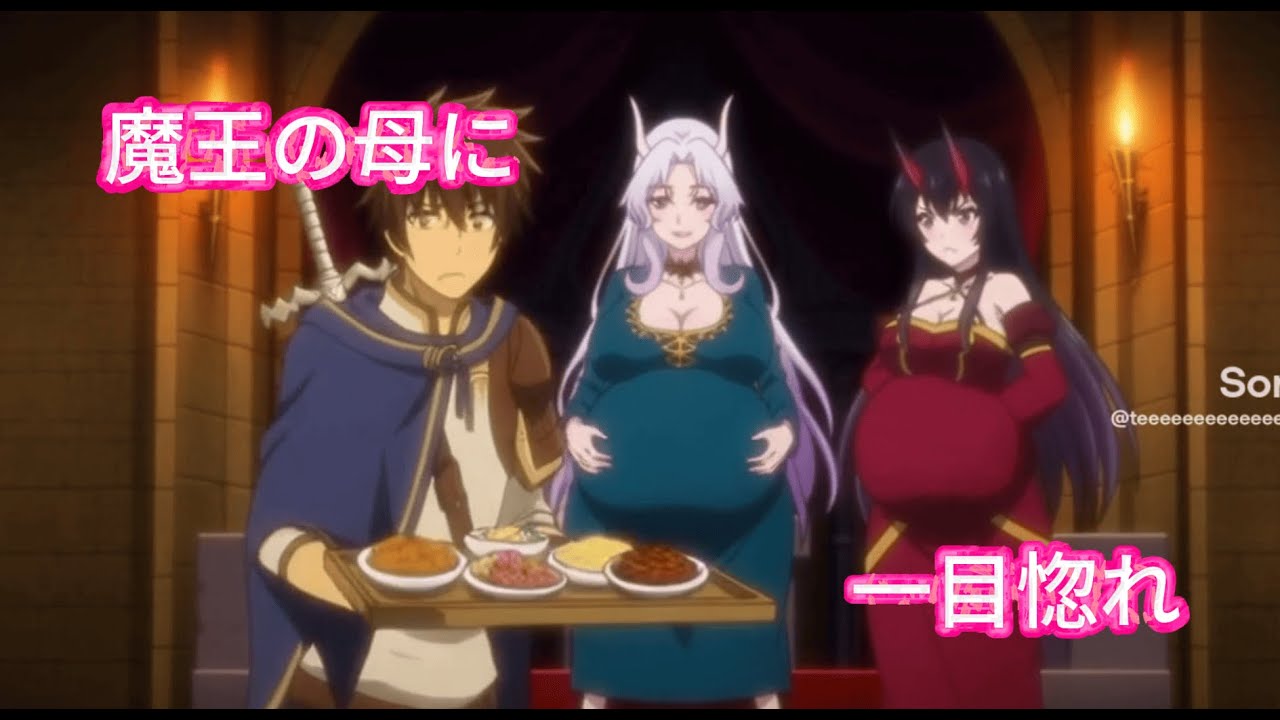 魔王を倒しに行ったら魔王の母親に恋した　アニメ