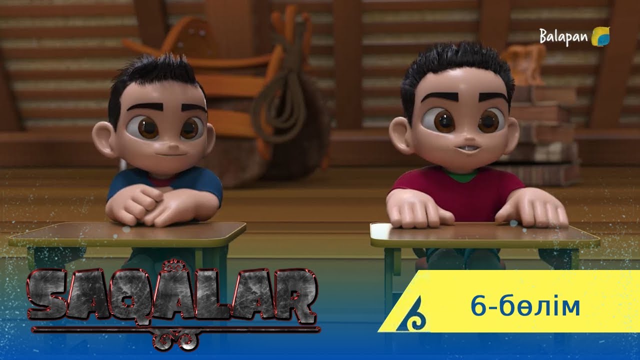 Saqalar. 6-бөлім