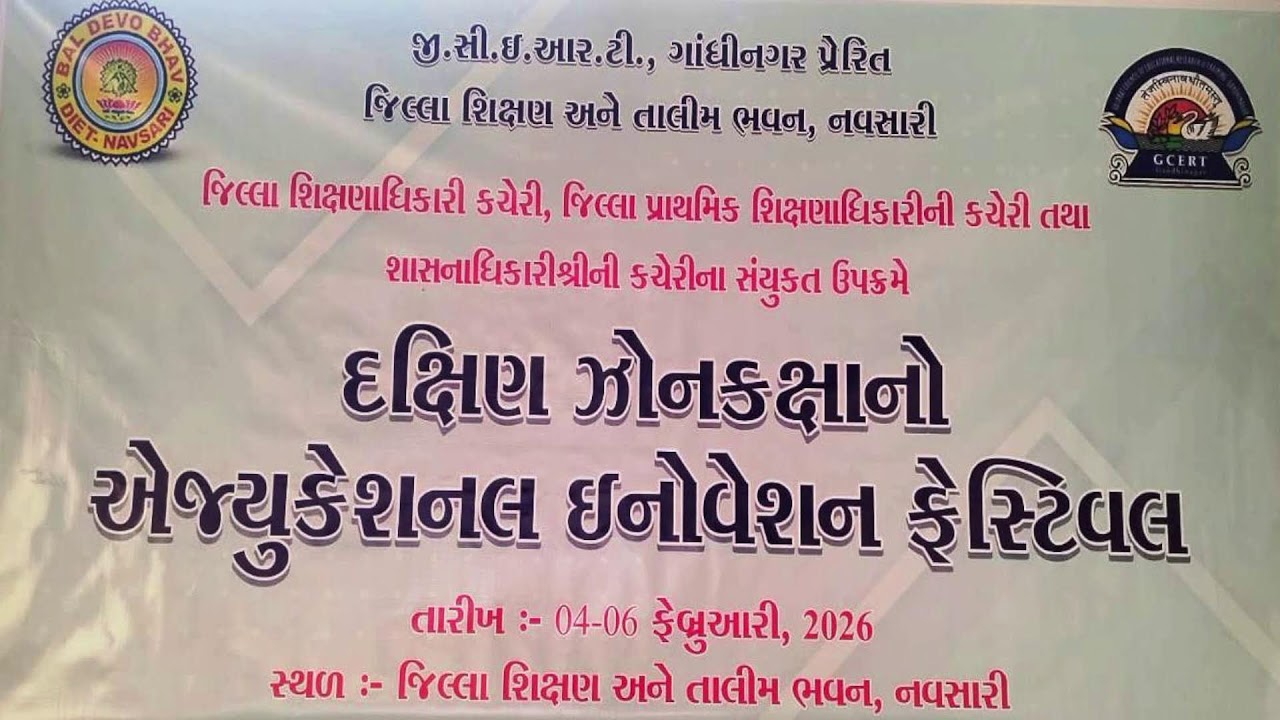 DIET NAVSARI