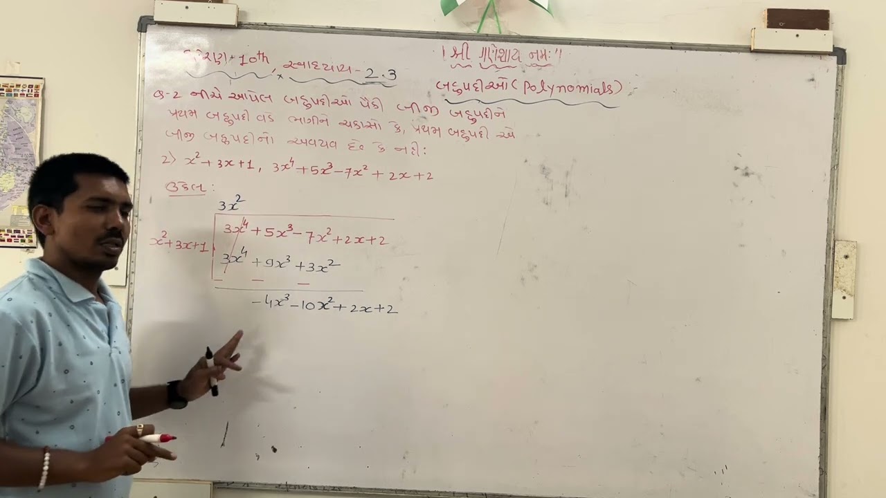 STD-10, Exercise:2.3, Q-2(sum-2), Polynomials ,GSEB