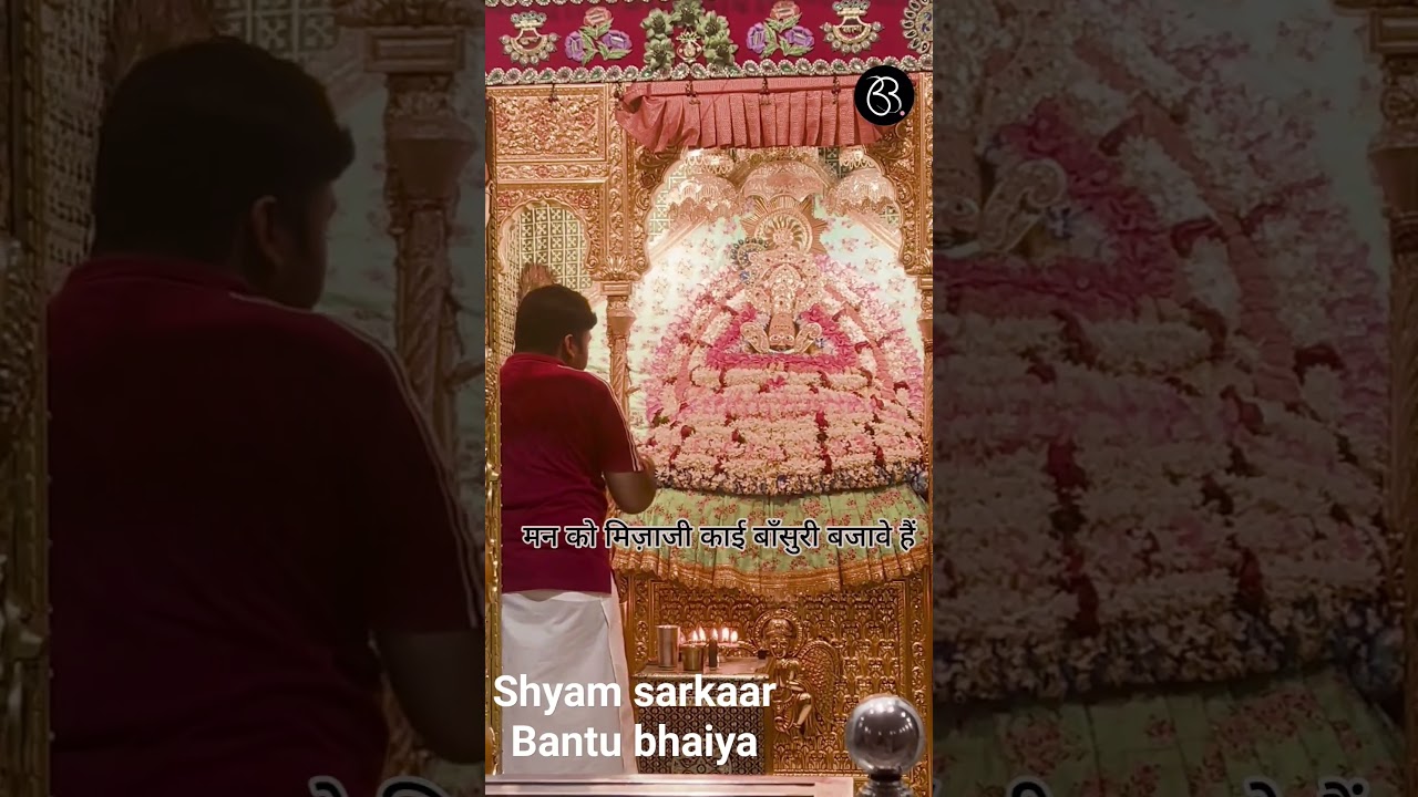 #2023 #bantubhaiji3422 #khatushyambhajan #krishnabhajan #shyambaba shyam bhajan Bantu bhaiya