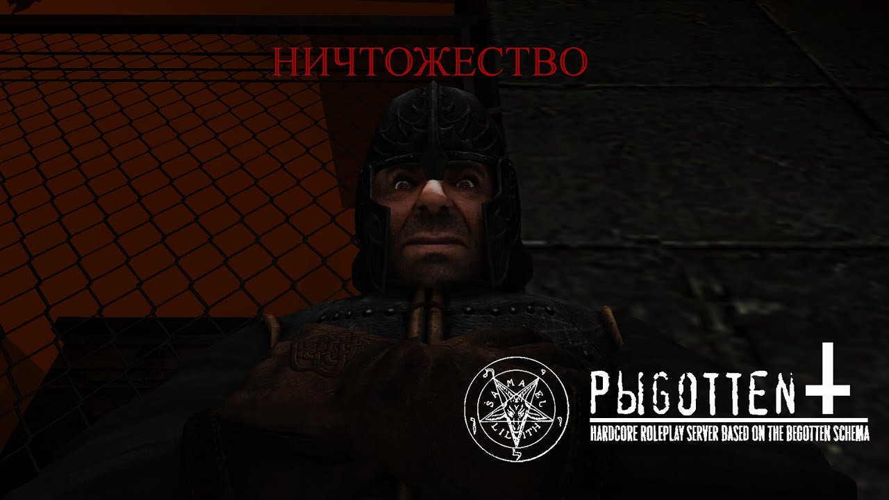 Garry`s mod [Begotten] — ЧВК 