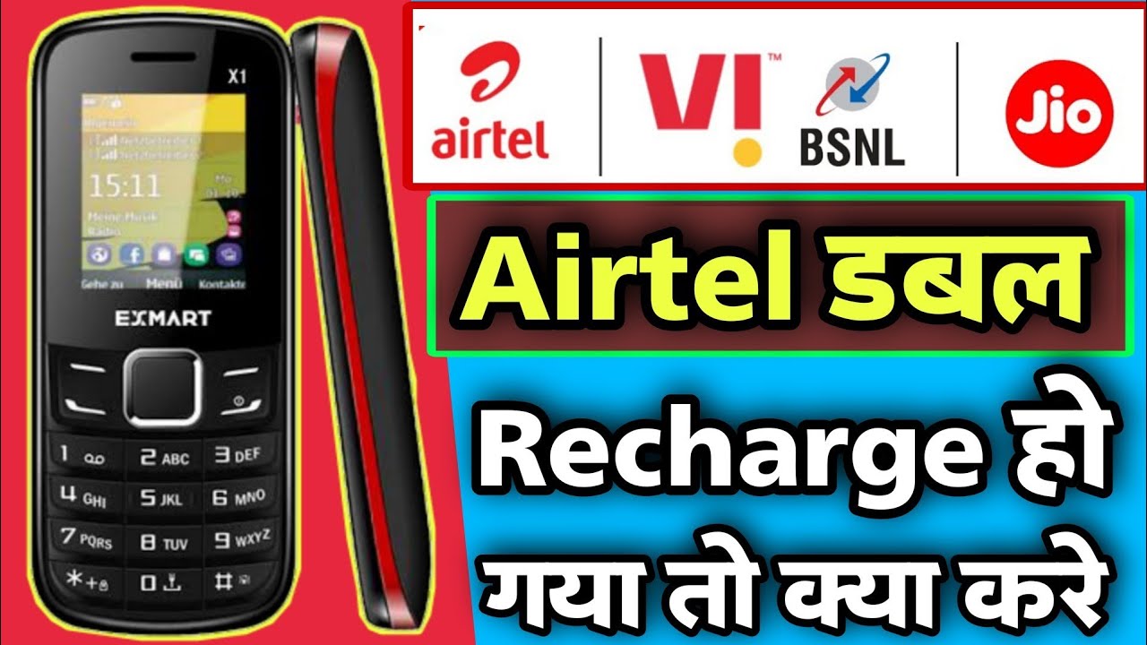 What to Do If You Recharge Twice on Airtel | Double Recharge on Airtel
