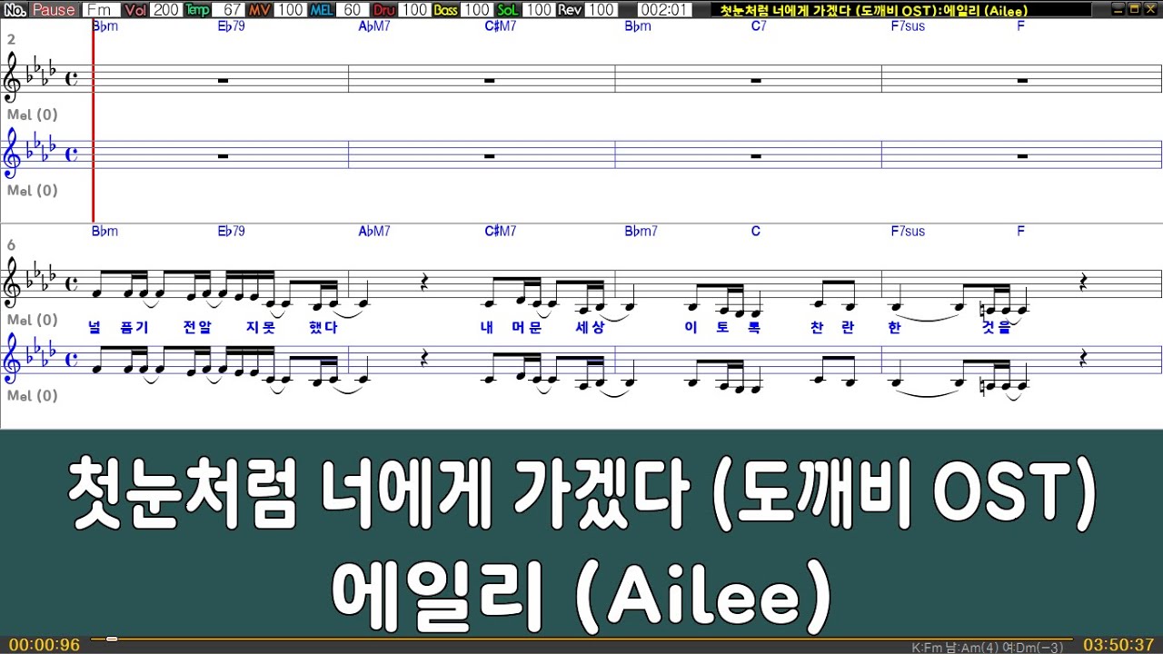 [은성반주기] 첫눈처럼너에게가겠다(도깨비OST) - 에일리(Ailee)