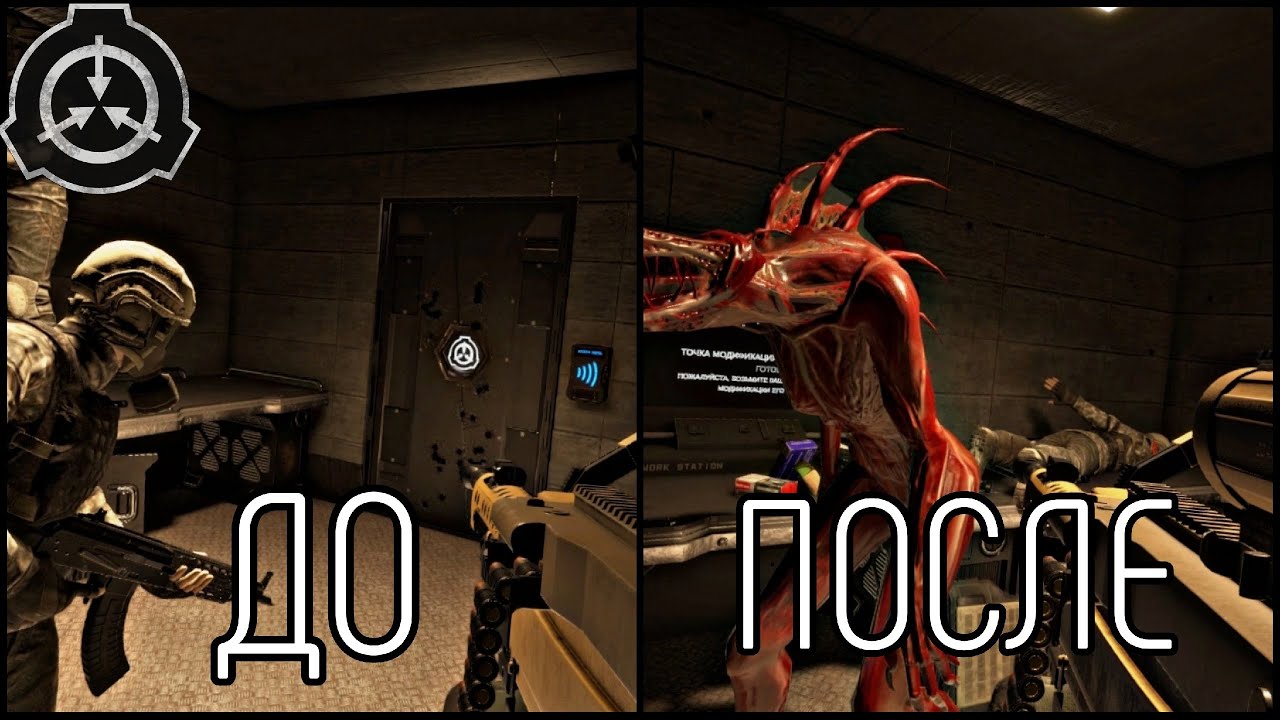 КУЛЬТУРНО НЕ ПОЛУЧИТСЯ | SCP SECRET LABORATORY