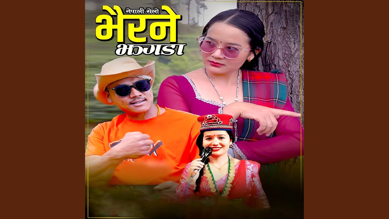 Bhairane Jhagada