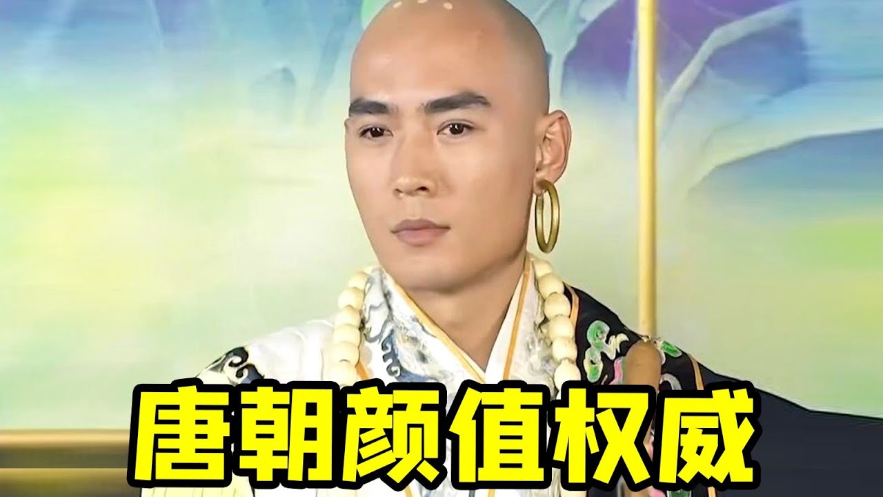 【大头虫】帅和尚卷入大唐宫廷斗争！早年国产原创古装剧《十八罗汉》，论颜值还得看你焦叔~ #十八罗汉 #焦恩俊 #何润东 #胡可 #胡静 #戴娇倩 #张铁林