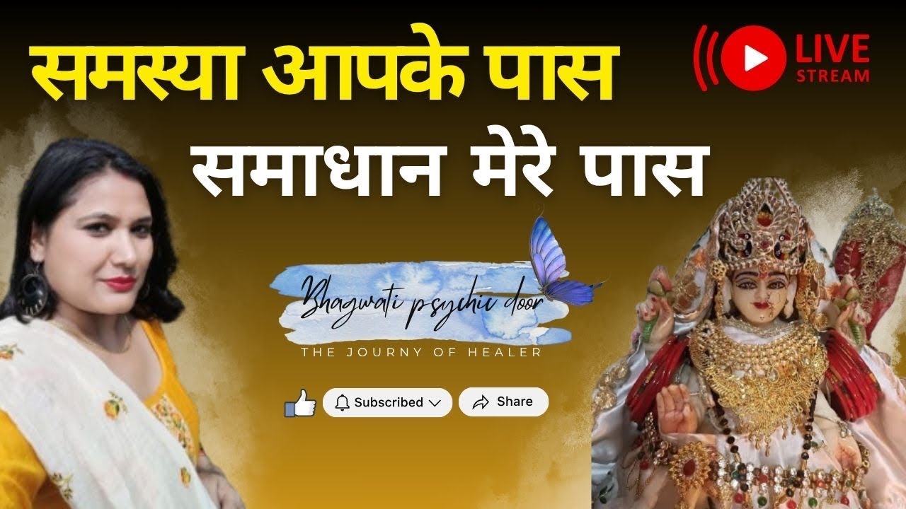 Sonil..Bhagwati Tarot Reader