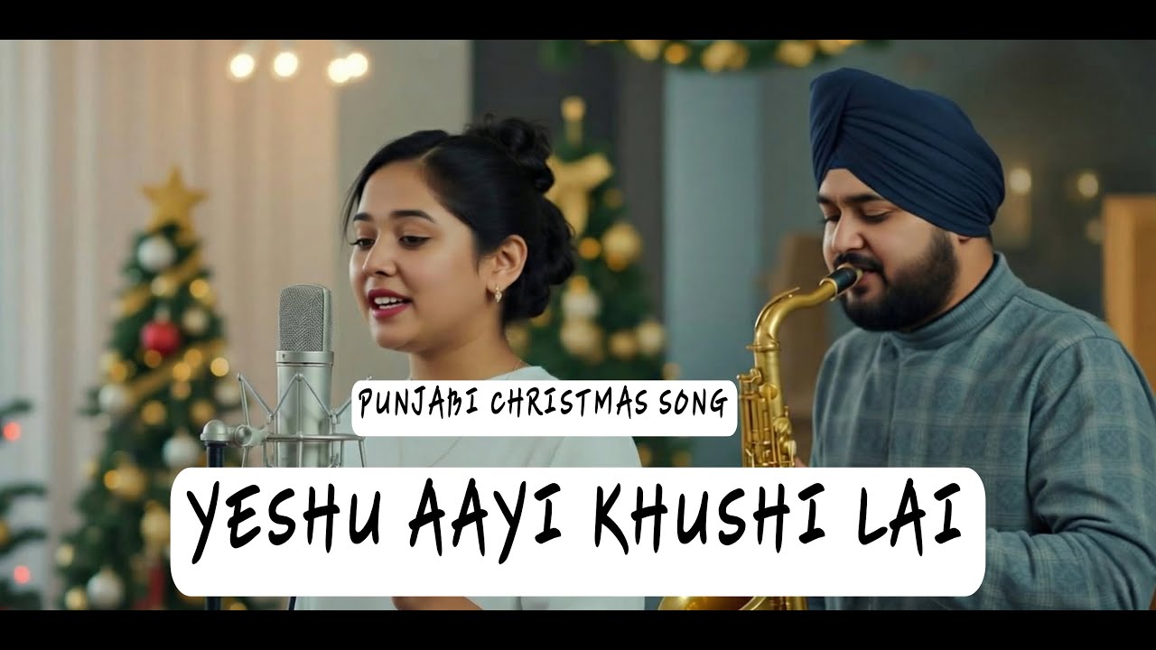 Yeshu Aayi Khushi Lai | Punjabi Christmas Song 2025 | Punjabi Gospel Song | #christmas 