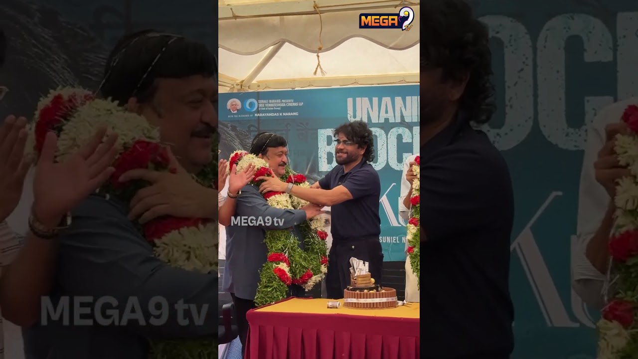 Kubera Movie Success Celebrations |  Dhanush, Nagarjuna | Mega9tv