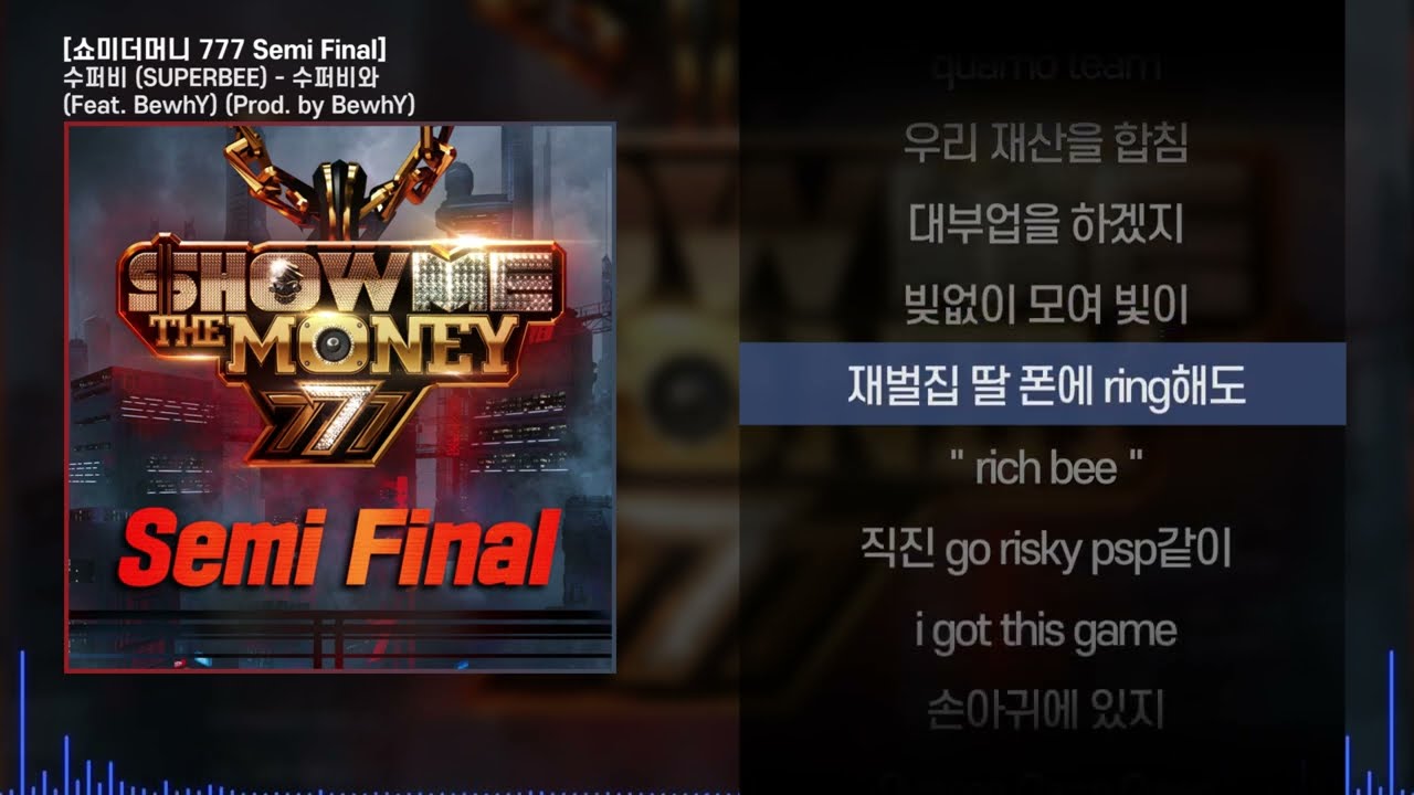 수퍼비 (SUPERBEE) - 수퍼비와 (Feat. BewhY) (Prod. BewhY)ㅣ Lyrics / 가사