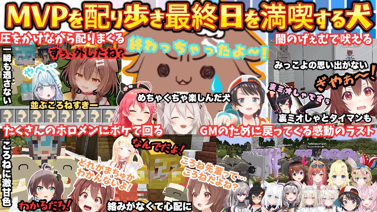 最終日も