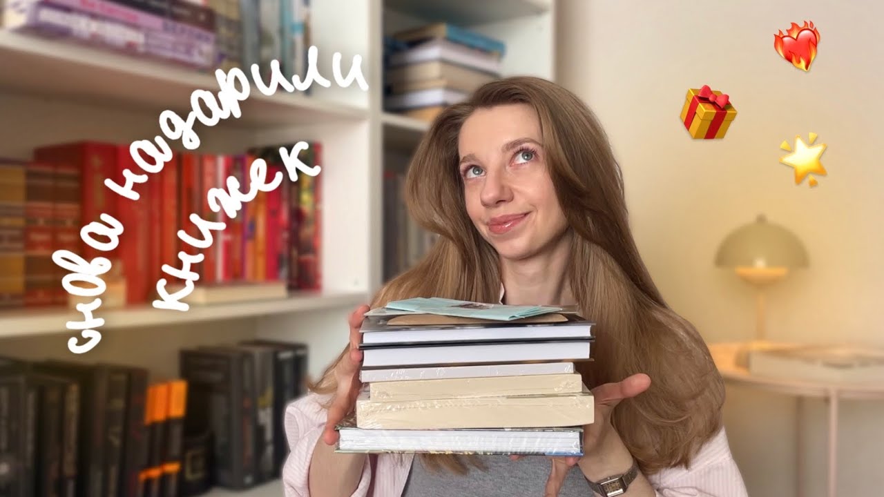 распаковка умных книг 🤓❤️‍🔥