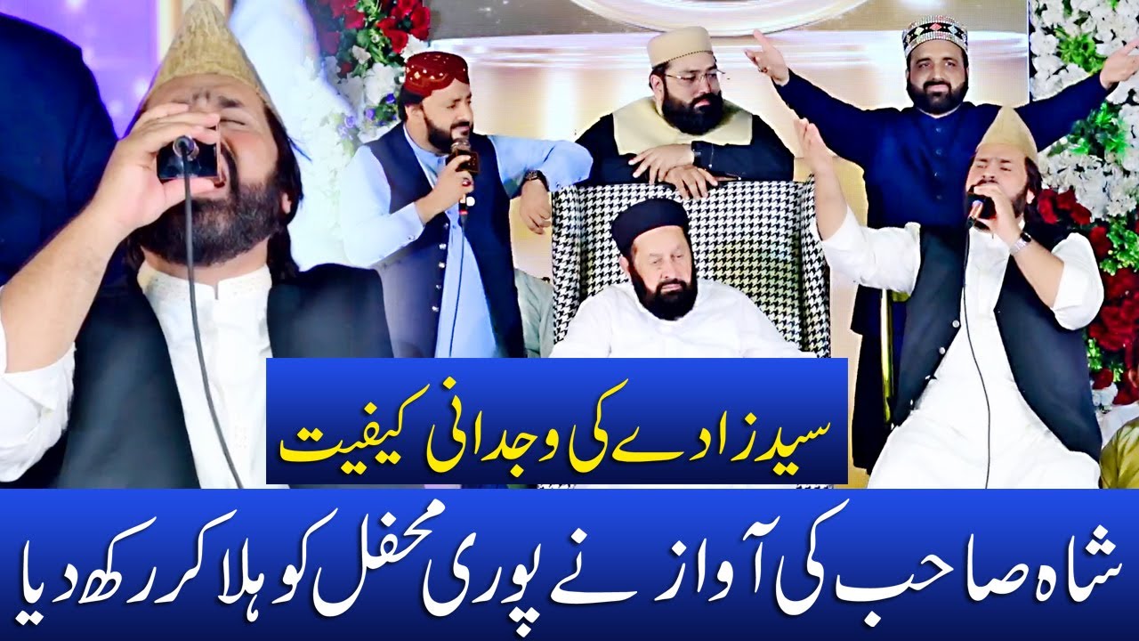 Syed Zabeeb Masood Shah - Madinay Se Bulawa Aa Raha Hai - Naat - Ali Production Lahore
