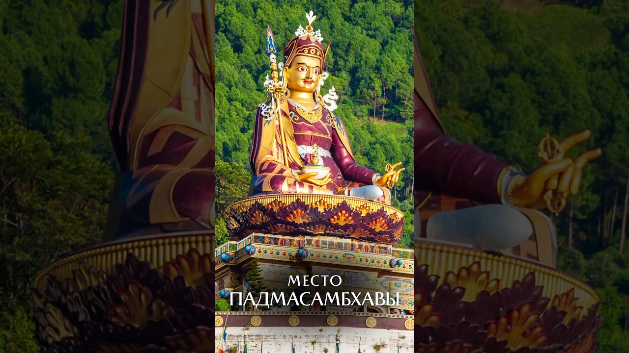 Направив посох на старика #падмасамбхава