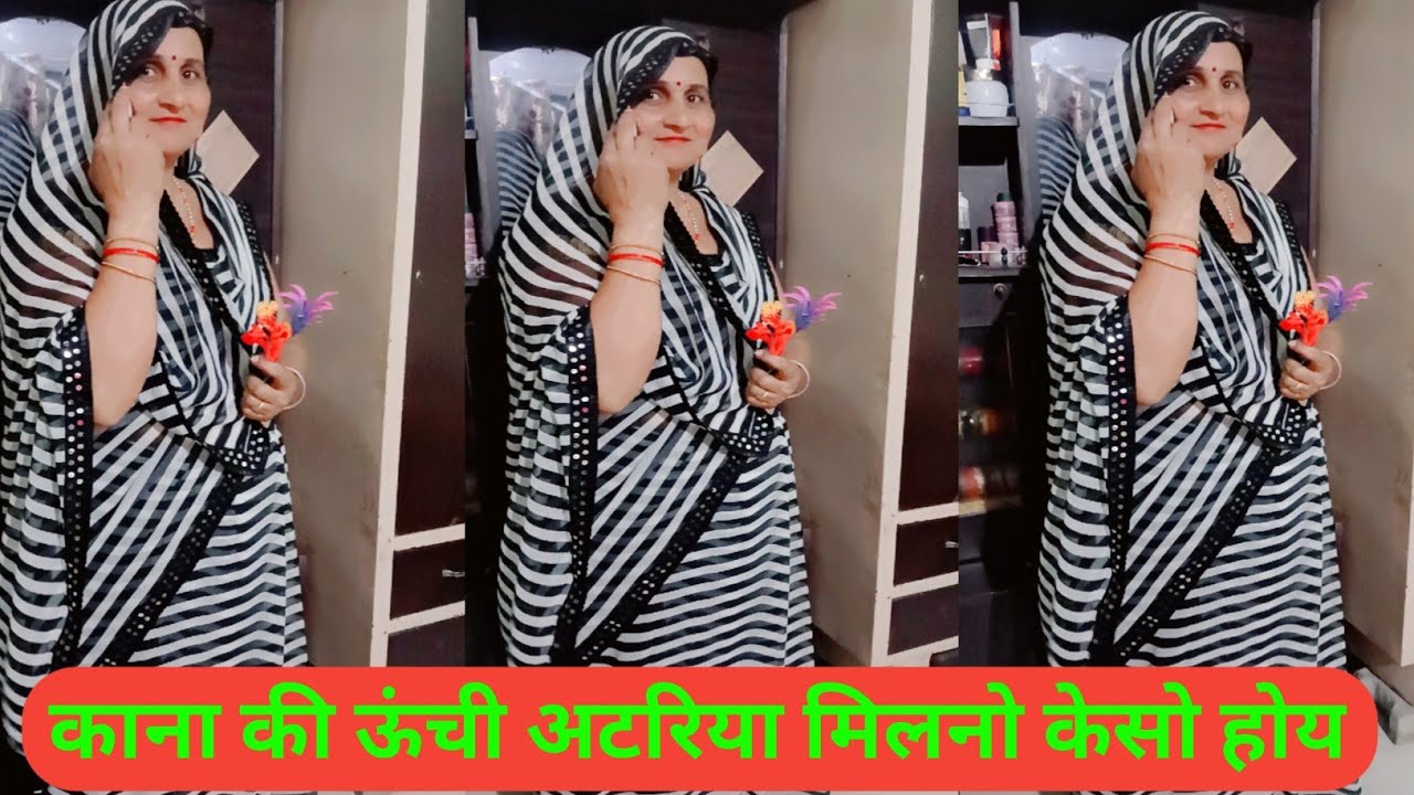 Kanha ki uchi atriya milno kese hoe