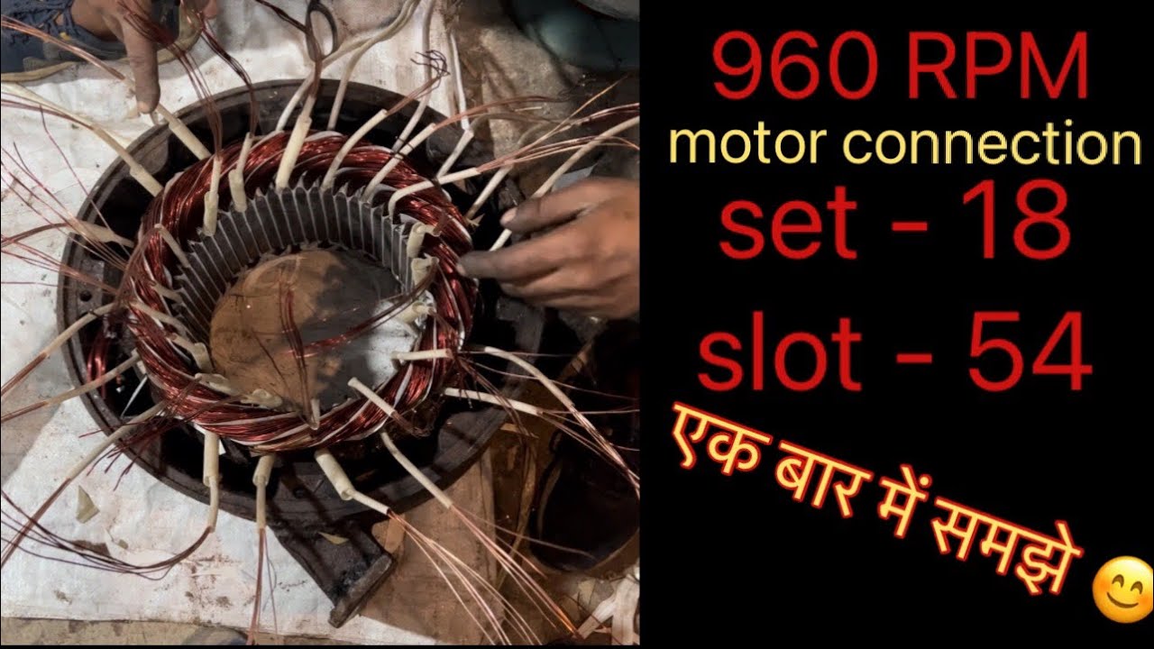960 ROM motor connection (एक बार में समझे 😊) #connection #electric #motor
