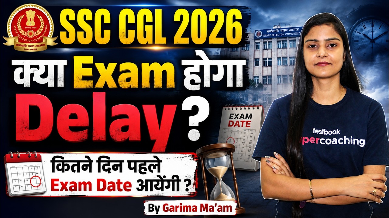 SSC CGL 2026 Exam Date? | SSC CGL Exam Date 2026 Tier 1 | SSC CGL Exam Update | Testbook