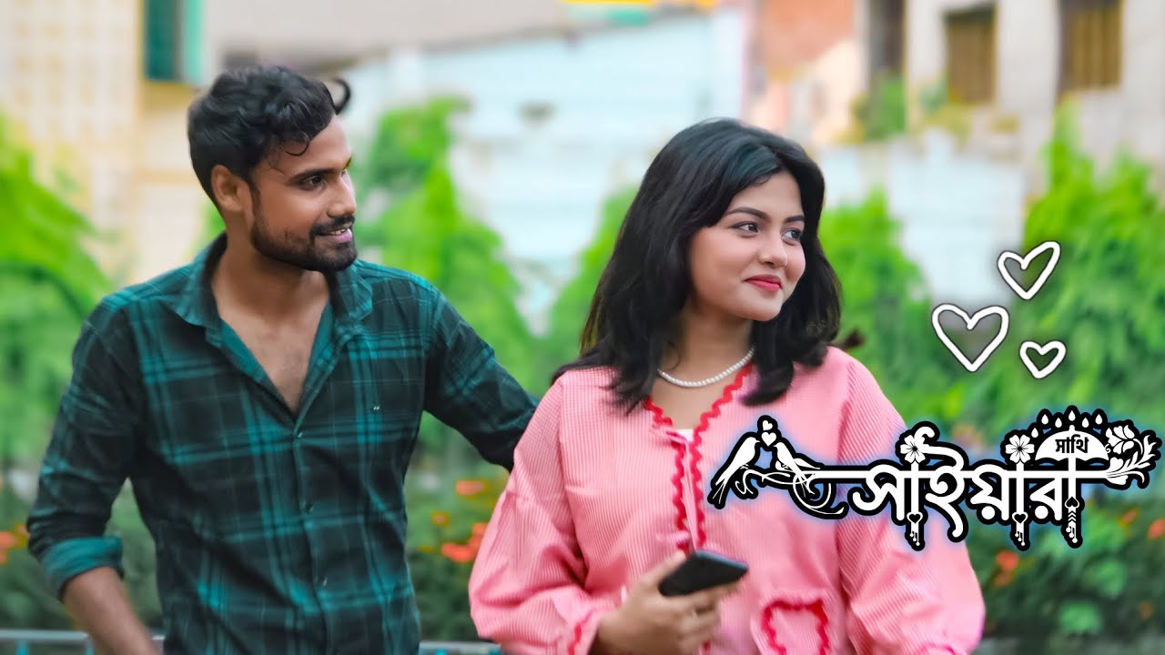 SAYARAA movie দেখার পর আমার অবস্থা 😁😂😂 #funny #prankvideo #cutegirl 