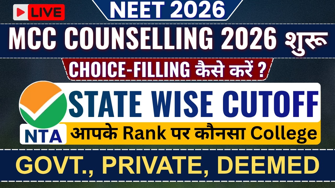 NEET 2026 MCC Counselling Choice Filling | AIQ vs State Wise Cutoff | Rank Wise College Prediction
