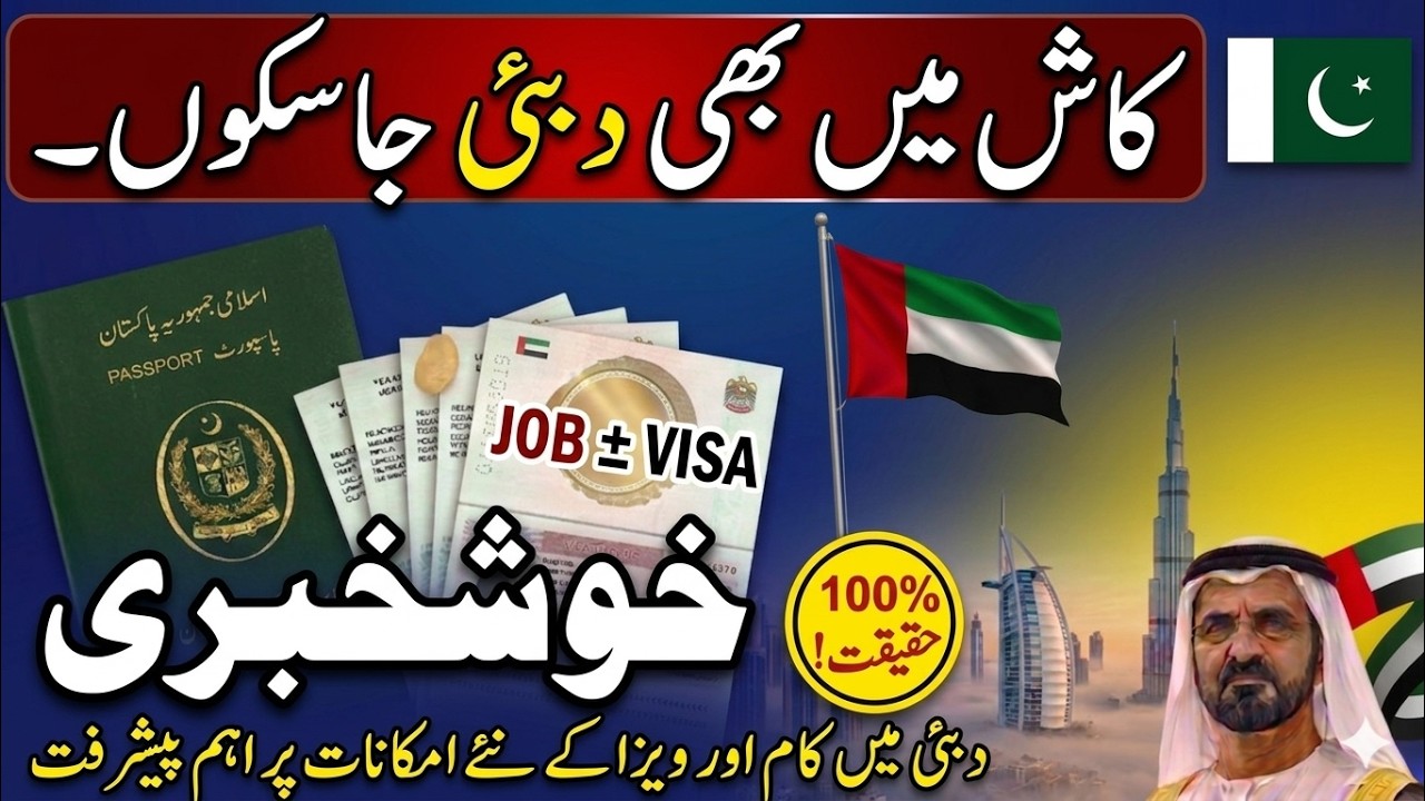 Dubai Visa Reject Big Breaking News 17 June 2026 | Dubai Travel Latest Updates  | UAE Travel Update