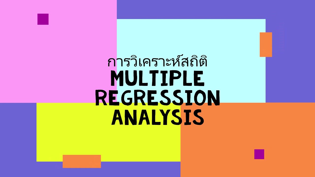 สถิติวิจัย I การวิเคราะห์สถิติ MRA I Multiple Regression Analysis