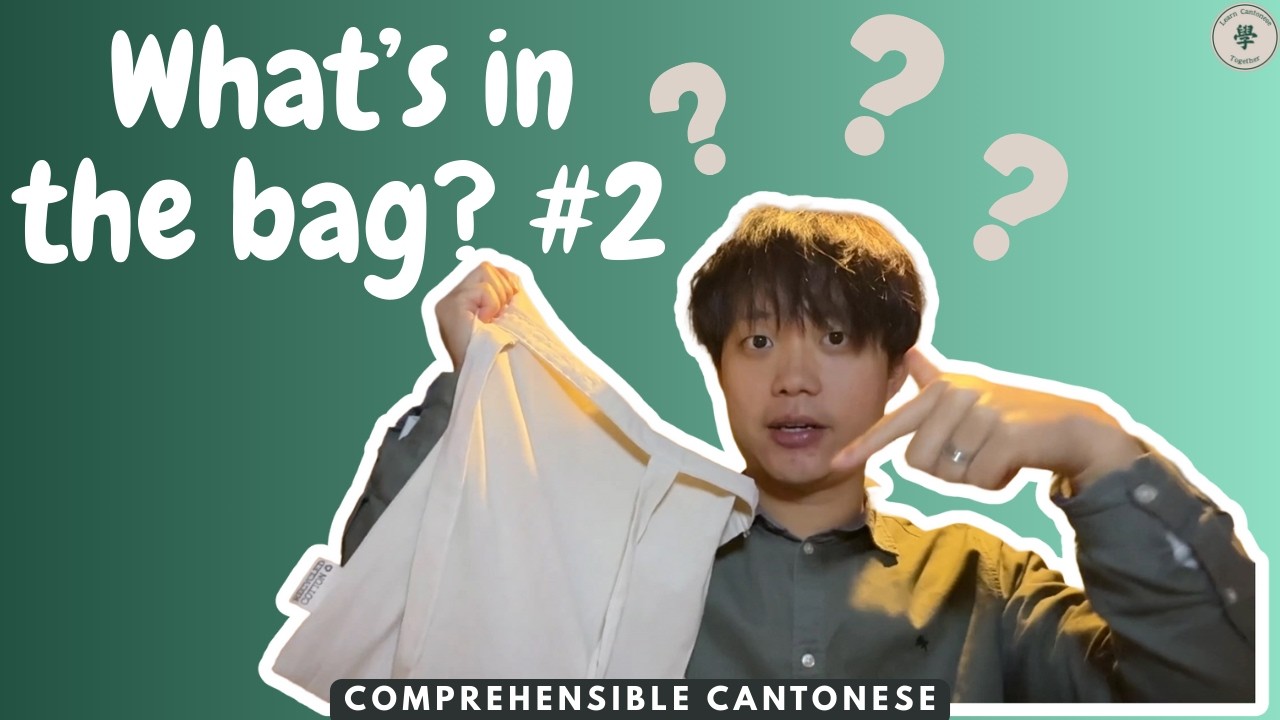 Can You Guess What’s Inside? | Cantonese for Complete Beginners