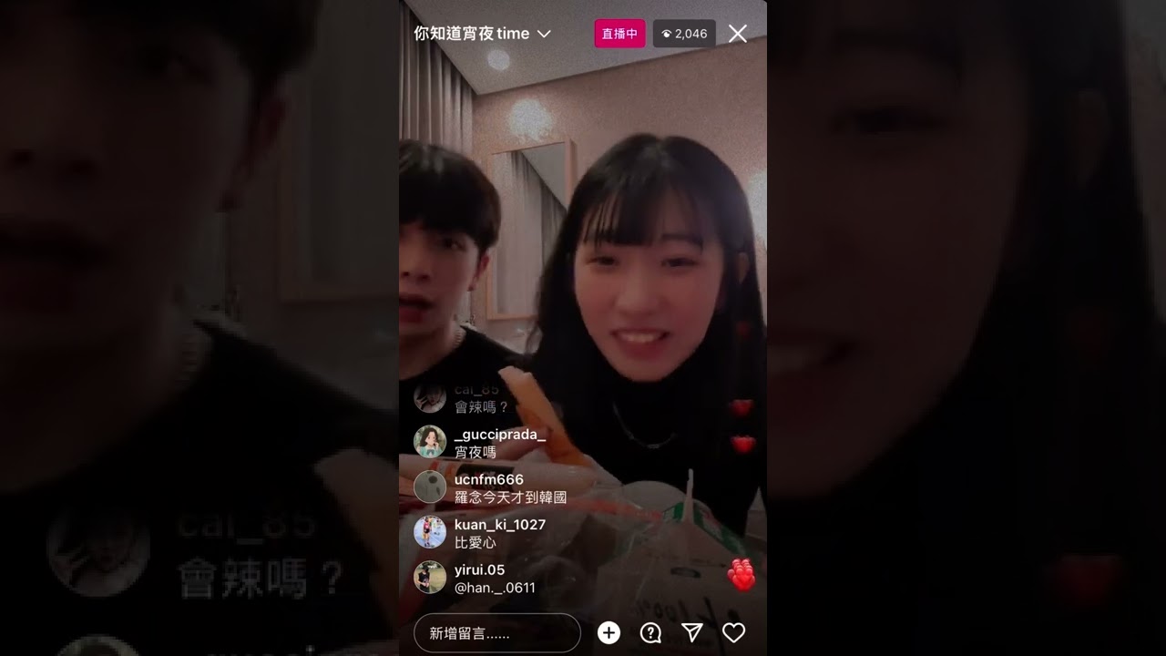 2022.11.25 許紫柔、容容、劉浩文 IG直播【你知道宵夜time】