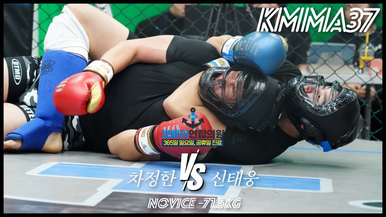 뽀빠이연합의원KMMA37 제38경기: 차정한/양정팀매드 vs 신태웅/신MMA