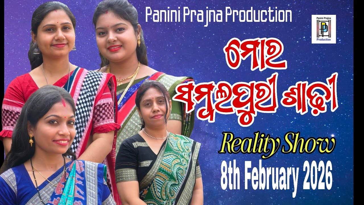Free Free Free/ Sambalpuri Pata Sadhi/ Mor Sambalpuri Sadhi/ Reality Show/ 7978333350