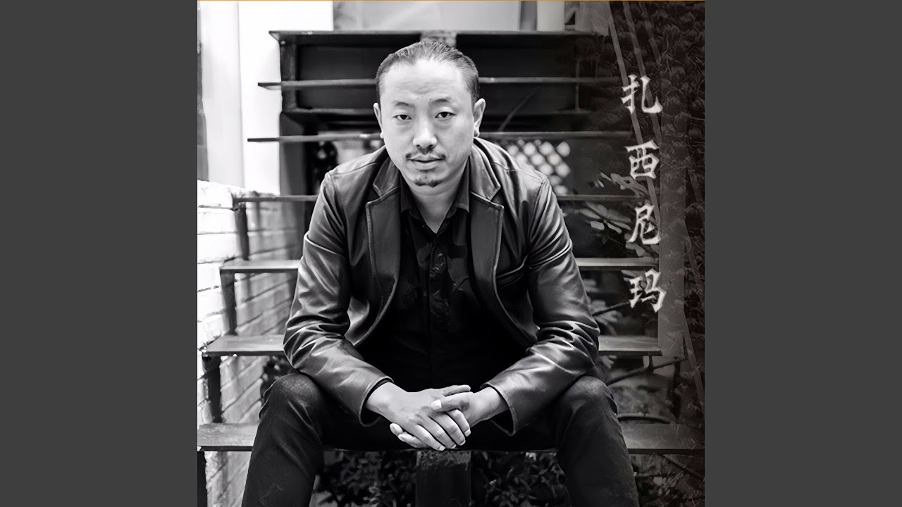 阿克班玛