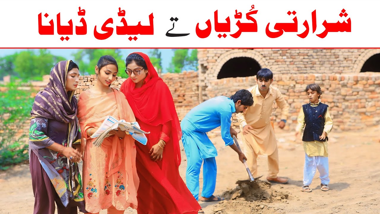Lady Diyana//Bhotna,Shoki, Bilo ch koki Cheena & Sanam Mahi New Funny Video By Rachnavi Tv2