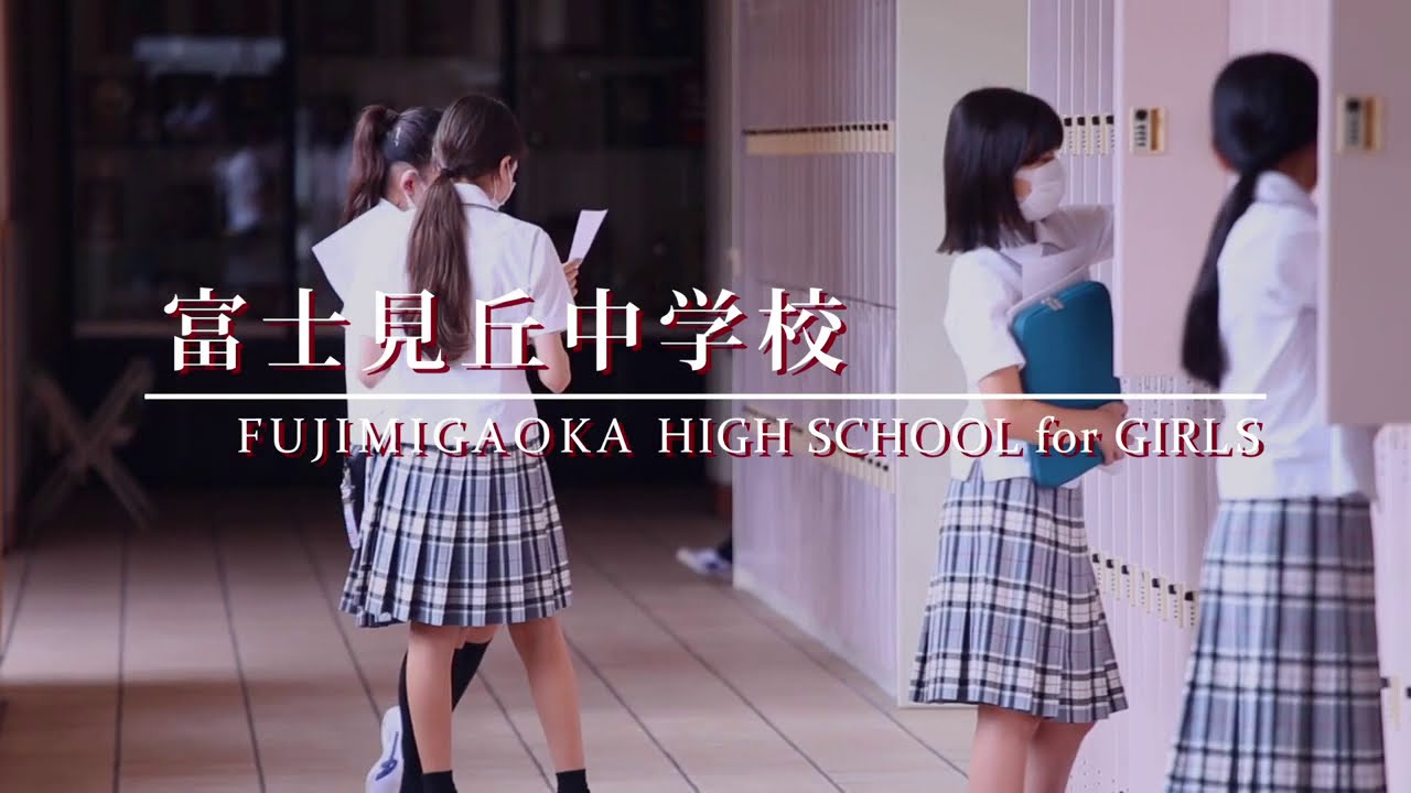富士見丘中学校　授業風景動画　中１の英語とICT学習
