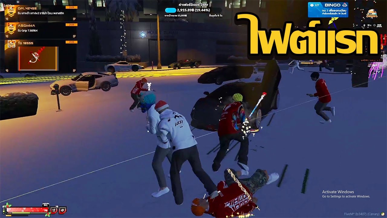 LK vs DMH มุมมองคิระไฟต์เเรก | GTA V FiveM | Summer City